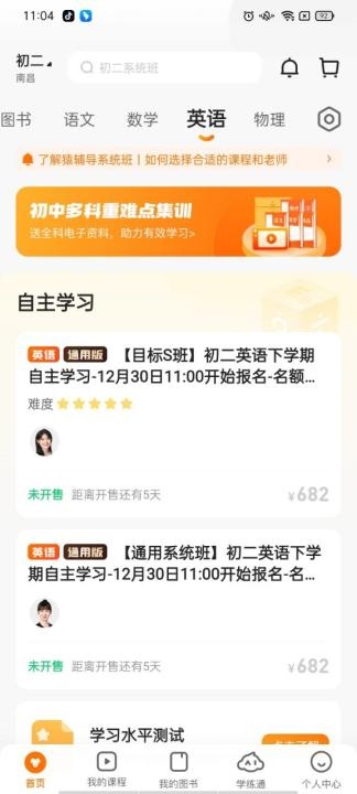 猿辅导app官方免费版_学习教育_第2张_爱迪手游网 猿辅导app官方免费版_https://www.ideamista.com_学习教育_第2张