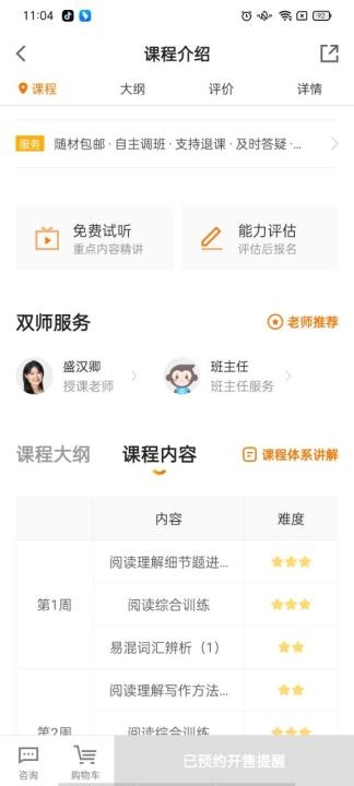猿辅导app官方免费版_学习教育_第3张_爱迪手游网 猿辅导app官方免费版_https://www.ideamista.com_学习教育_第3张