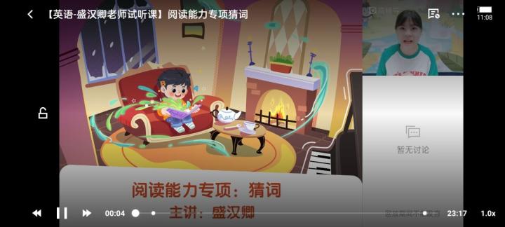 猿辅导app官方免费版_学习教育_第4张_爱迪手游网 猿辅导app官方免费版_https://www.ideamista.com_学习教育_第4张