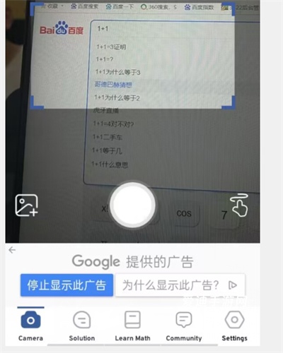 Math Scanner中文版_学习教育_第1张_爱迪手游网 Math Scanner中文版_https://www.ideamista.com_学习教育_第1张