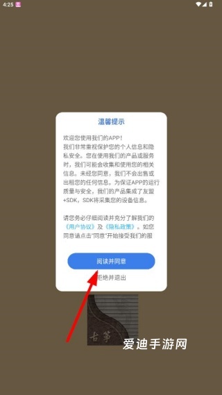 iGuzheng爱古筝正版_学习教育_第1张_爱迪手游网 iGuzheng爱古筝正版_https://www.ideamista.com_学习教育_第1张