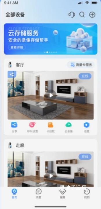 看家王智能摄像头app下载_摄影图像_第1张_爱迪手游网 看家王智能摄像头app下载_https://www.ideamista.com_摄影图像_第1张