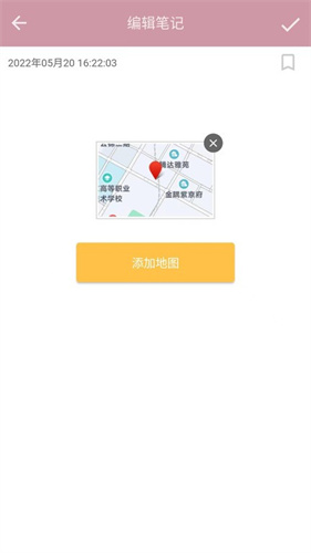 心情笔记app下载安装免费_生活实用_第1张_爱迪手游网 心情笔记app下载安装免费_https://www.ideamista.com_生活实用_第1张