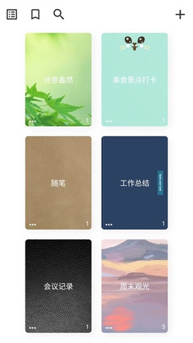 心情笔记app下载安装免费_生活实用_第3张_爱迪手游网 心情笔记app下载安装免费_https://www.ideamista.com_生活实用_第3张