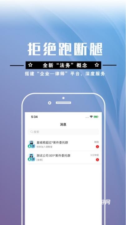 简律共享律所律师端app下载_https://www.ideamista.com_商务办公_第1张