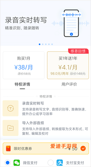 录音神器转文字app下载_商务办公_第3张_爱迪手游网 录音神器转文字app下载_https://www.ideamista.com_商务办公_第3张