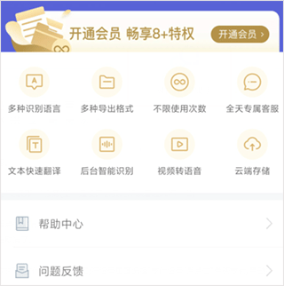 录音神器转文字app下载_商务办公_第2张_爱迪手游网 录音神器转文字app下载_https://www.ideamista.com_商务办公_第2张