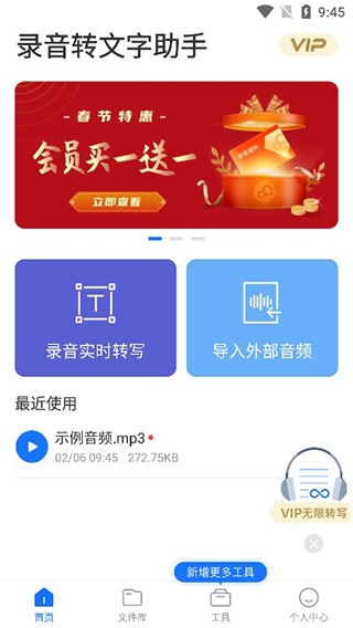 录音神器转文字app下载_商务办公_第4张_爱迪手游网 录音神器转文字app下载_https://www.ideamista.com_商务办公_第4张