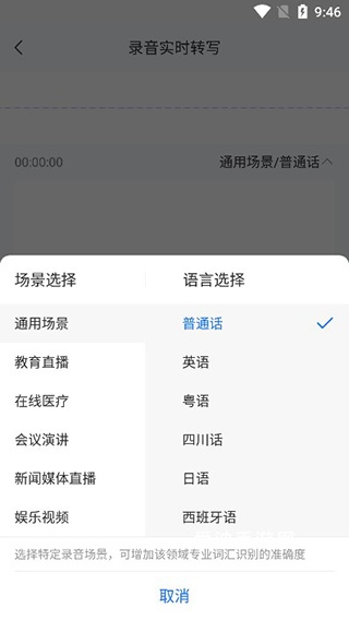 录音神器转文字app下载_商务办公_第6张_爱迪手游网 录音神器转文字app下载_https://www.ideamista.com_商务办公_第6张