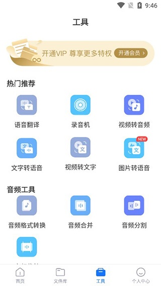 录音神器转文字app下载_商务办公_第7张_爱迪手游网 录音神器转文字app下载_https://www.ideamista.com_商务办公_第7张