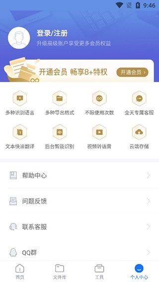 录音神器转文字app下载_商务办公_第8张_爱迪手游网 录音神器转文字app下载_https://www.ideamista.com_商务办公_第8张