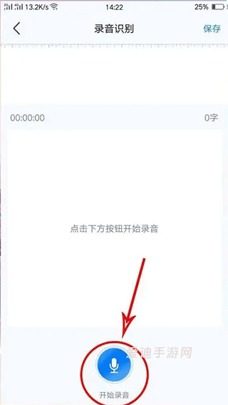 录音神器转文字app下载_商务办公_第9张_爱迪手游网 录音神器转文字app下载_https://www.ideamista.com_商务办公_第9张