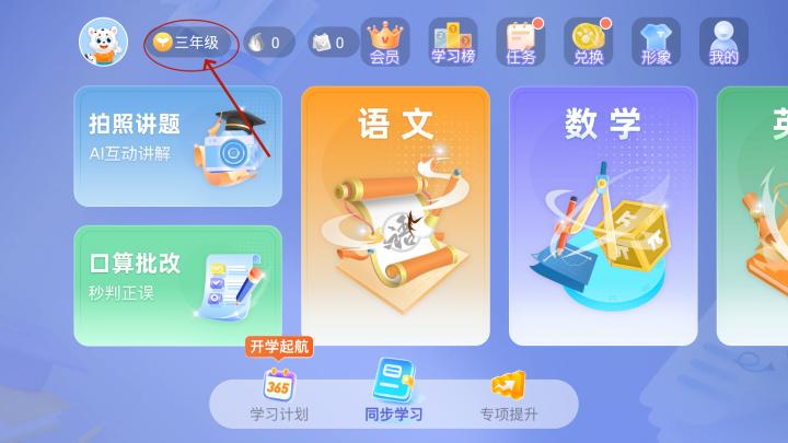 学宝软件免费下载官网_https://www.ideamista.com_学习教育_第1张