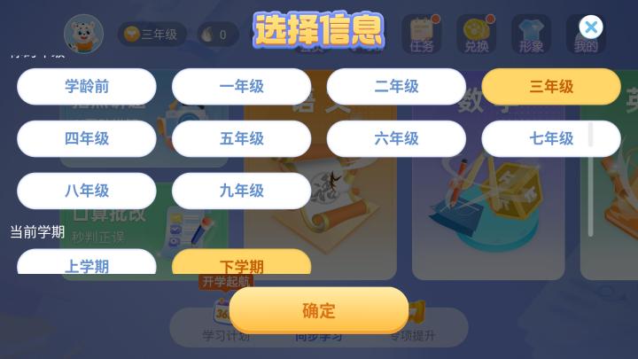 学宝软件免费下载官网_https://www.ideamista.com_学习教育_第2张