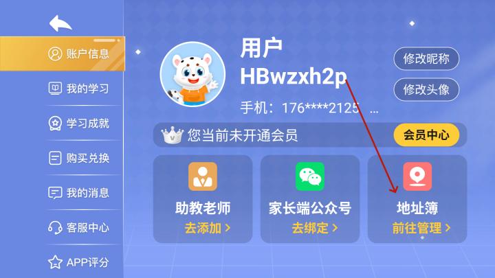 学宝软件免费下载官网_https://www.ideamista.com_学习教育_第3张