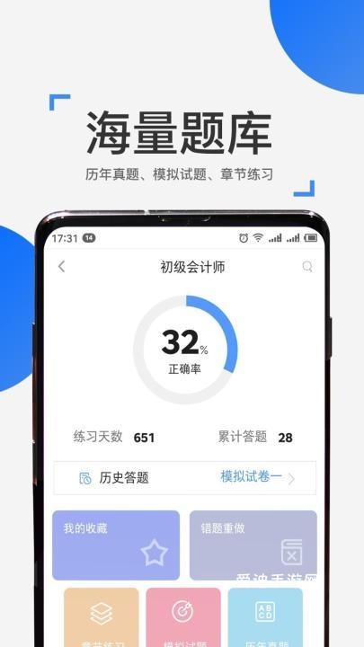 来学宝典app官网下载安卓版_学习教育_第1张_爱迪手游网 来学宝典app官网下载安卓版_https://www.ideamista.com_学习教育_第1张