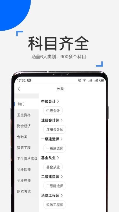 来学宝典app官网下载安卓版_学习教育_第2张_爱迪手游网 来学宝典app官网下载安卓版_https://www.ideamista.com_学习教育_第2张