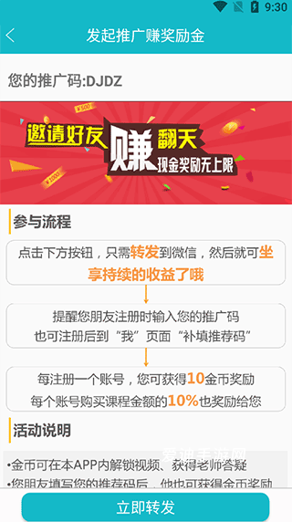 贝特狗考研app下载_https://www.ideamista.com_学习教育_第3张