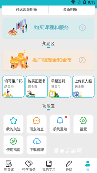 贝特狗考研app下载_https://www.ideamista.com_学习教育_第2张