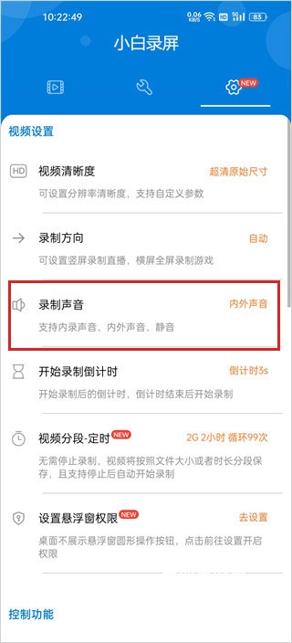 小白录屏软件下载手机版_商务办公_第2张_爱迪手游网 小白录屏软件下载手机版_https://www.ideamista.com_商务办公_第2张