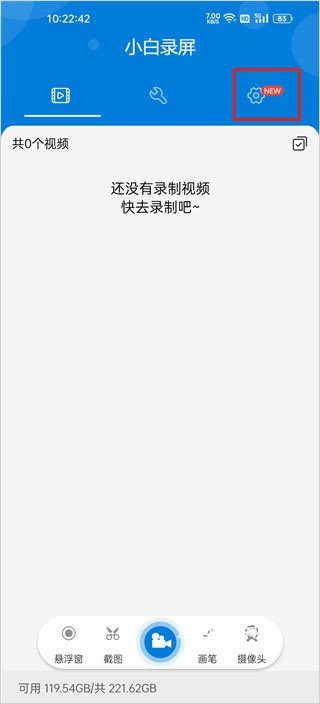 小白录屏软件下载手机版_商务办公_第1张_爱迪手游网 小白录屏软件下载手机版_https://www.ideamista.com_商务办公_第1张