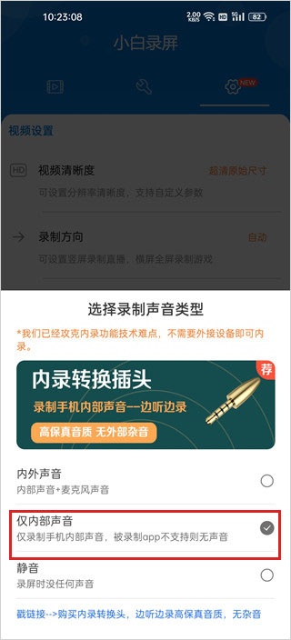 小白录屏软件下载手机版_商务办公_第3张_爱迪手游网 小白录屏软件下载手机版_https://www.ideamista.com_商务办公_第3张