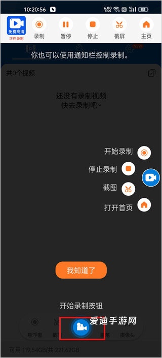 小白录屏软件下载手机版_商务办公_第4张_爱迪手游网 小白录屏软件下载手机版_https://www.ideamista.com_商务办公_第4张