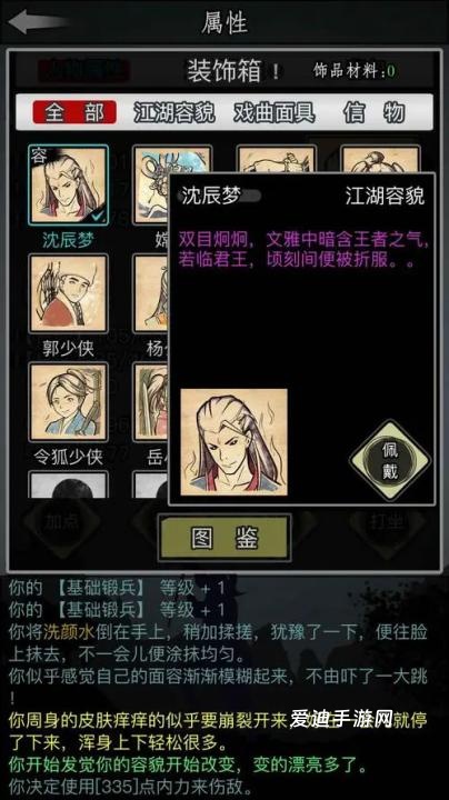 新笑傲江湖手游哪个宠物最好_https://www.ideamista.com_游戏攻略_第2张