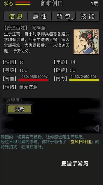 新笑傲江湖手游哪个宠物最好_https://www.ideamista.com_游戏攻略_第3张