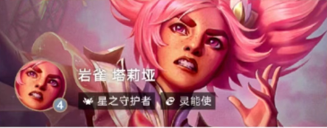 云顶之弈S8岩雀阵容搭配 云顶之弈S8最强岩雀阵容羁绊_游戏攻略_第1张_爱迪手游网 云顶之弈S8岩雀阵容搭配 云顶之弈S8最强岩雀阵容羁绊_https://www.ideamista.com_游戏攻略_第1张