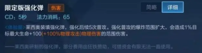 《王者荣耀》新英雄莱西奥介绍 《王者荣耀》新英雄莱西奥讲解_游戏攻略_第3张_爱迪手游网 《王者荣耀》新英雄莱西奥介绍 《王者荣耀》新英雄莱西奥讲解_https://www.ideamista.com_游戏攻略_第3张