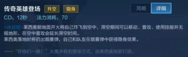 《王者荣耀》新英雄莱西奥介绍 《王者荣耀》新英雄莱西奥讲解_游戏攻略_第4张_爱迪手游网 《王者荣耀》新英雄莱西奥介绍 《王者荣耀》新英雄莱西奥讲解_https://www.ideamista.com_游戏攻略_第4张