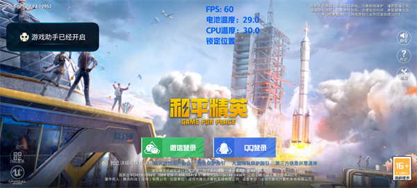 帧率显示器安卓下载app_https://www.ideamista.com_系统工具_第5张