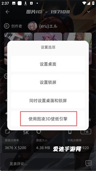 图凌壁纸app官网下载_https://www.ideamista.com_手机美化_第4张