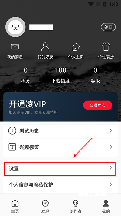 图凌壁纸app官网下载_https://www.ideamista.com_手机美化_第7张