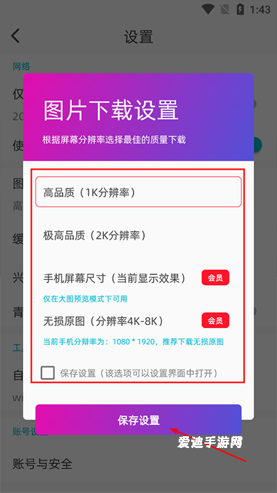 图凌壁纸app官网下载_https://www.ideamista.com_手机美化_第8张