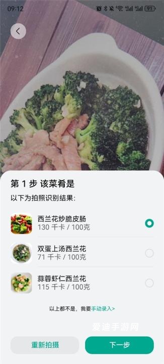 运动健康app下载官方最新版_生活实用_第2张_爱迪手游网 运动健康app下载官方最新版_https://www.ideamista.com_生活实用_第2张