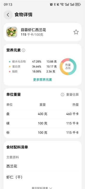运动健康app下载官方最新版_生活实用_第3张_爱迪手游网 运动健康app下载官方最新版_https://www.ideamista.com_生活实用_第3张