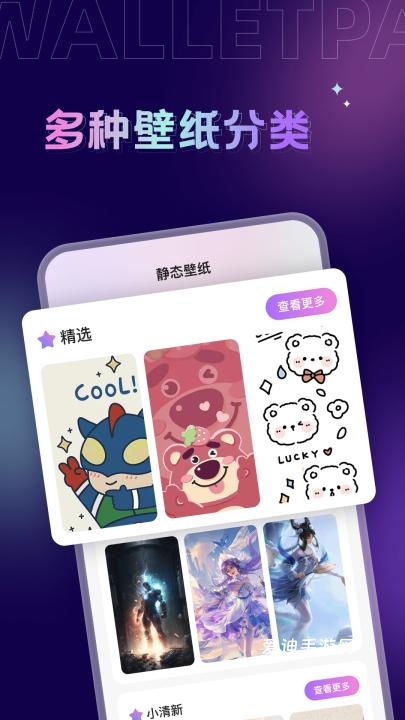 拇指壁纸下载安装软件_https://www.ideamista.com_手机美化_第1张