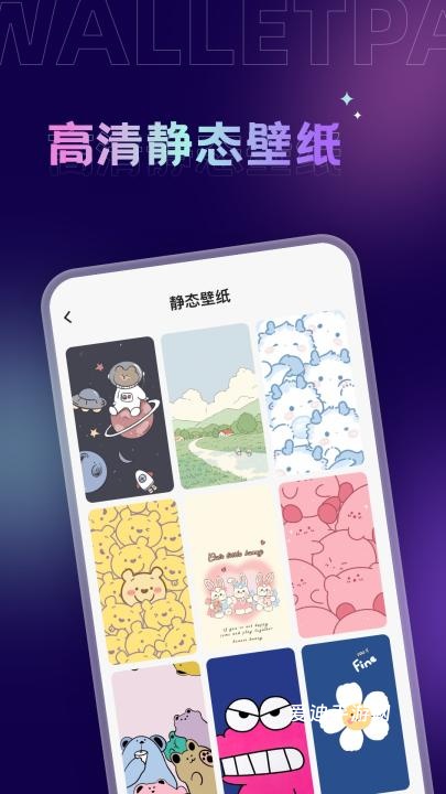 拇指壁纸下载安装软件_https://www.ideamista.com_手机美化_第2张