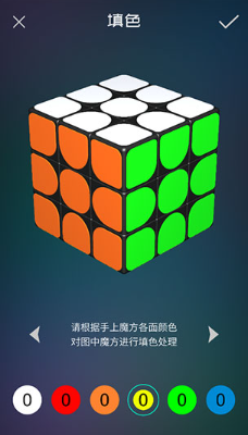 魔方学院app下载正版_https://www.ideamista.com_休闲益智_第4张