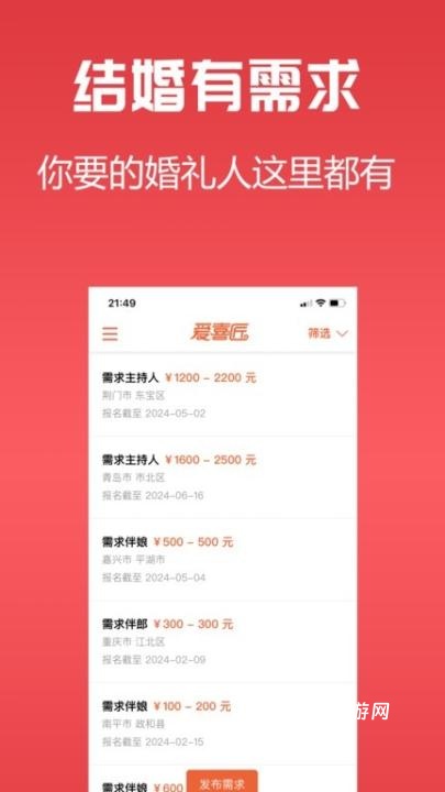 爱喜匠app下载_生活实用_第1张_爱迪手游网 爱喜匠app下载_https://www.ideamista.com_生活实用_第1张