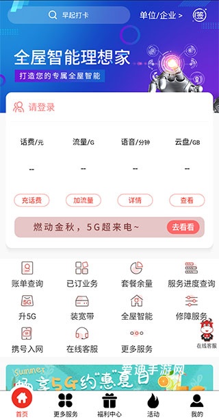 安徽掌上10000app下载_生活实用_第1张_爱迪手游网 安徽掌上10000app下载_https://www.ideamista.com_生活实用_第1张