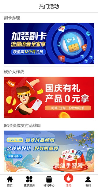 安徽掌上10000app下载_生活实用_第3张_爱迪手游网 安徽掌上10000app下载_https://www.ideamista.com_生活实用_第3张