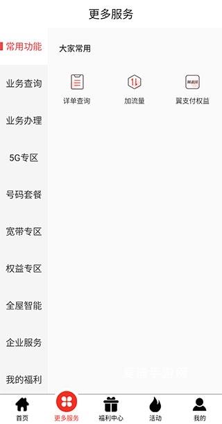 安徽掌上10000app下载_生活实用_第2张_爱迪手游网 安徽掌上10000app下载_https://www.ideamista.com_生活实用_第2张