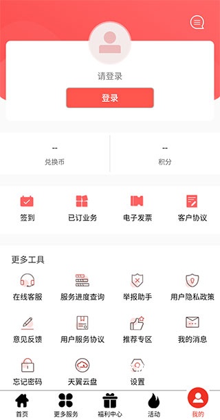 安徽掌上10000app下载_生活实用_第4张_爱迪手游网 安徽掌上10000app下载_https://www.ideamista.com_生活实用_第4张