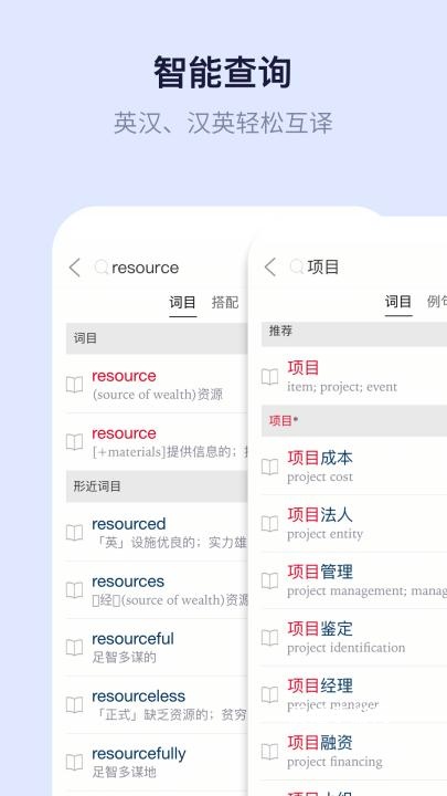 英汉汉英词典app下载_学习教育_第1张_爱迪手游网 英汉汉英词典app下载_https://www.ideamista.com_学习教育_第1张