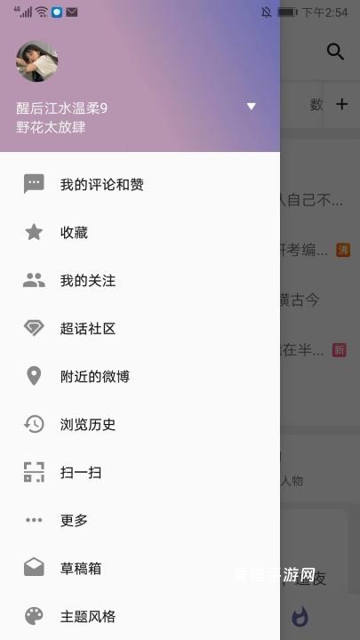 share微博3.9.6谷歌版_新闻阅读_第2张_爱迪手游网 share微博3.9.6谷歌版_https://www.ideamista.com_新闻阅读_第2张