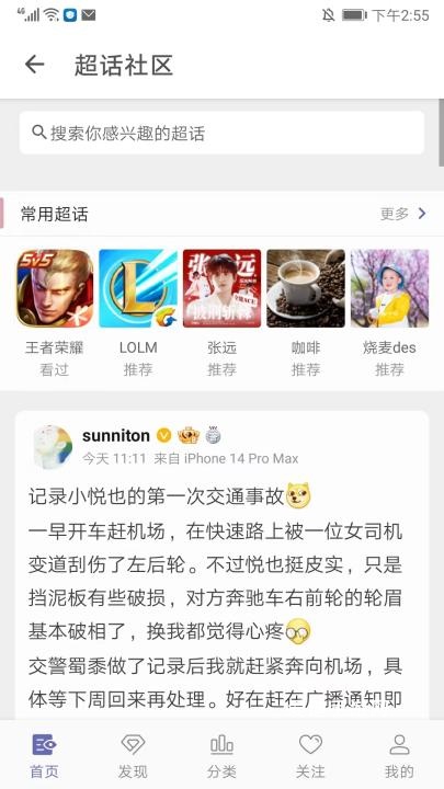 share微博3.9.6谷歌版_新闻阅读_第3张_爱迪手游网 share微博3.9.6谷歌版_https://www.ideamista.com_新闻阅读_第3张