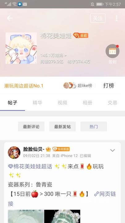 share微博3.9.6谷歌版_新闻阅读_第5张_爱迪手游网 share微博3.9.6谷歌版_https://www.ideamista.com_新闻阅读_第5张